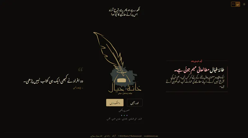 Musery screenshot 2