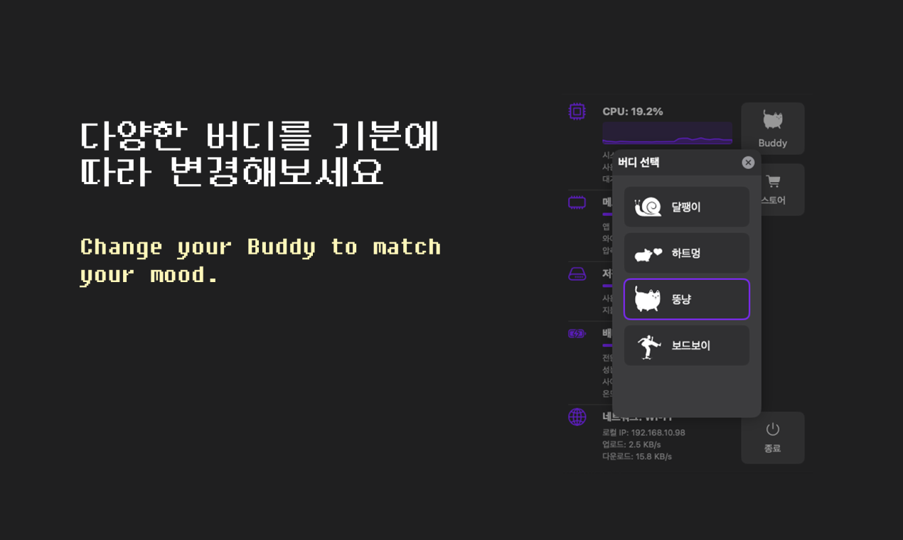 Pacebuddy - Screenshot 3 showing product features and functionality