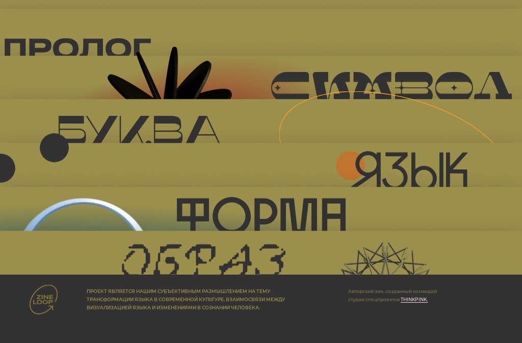 ZINE LOOP gallery image