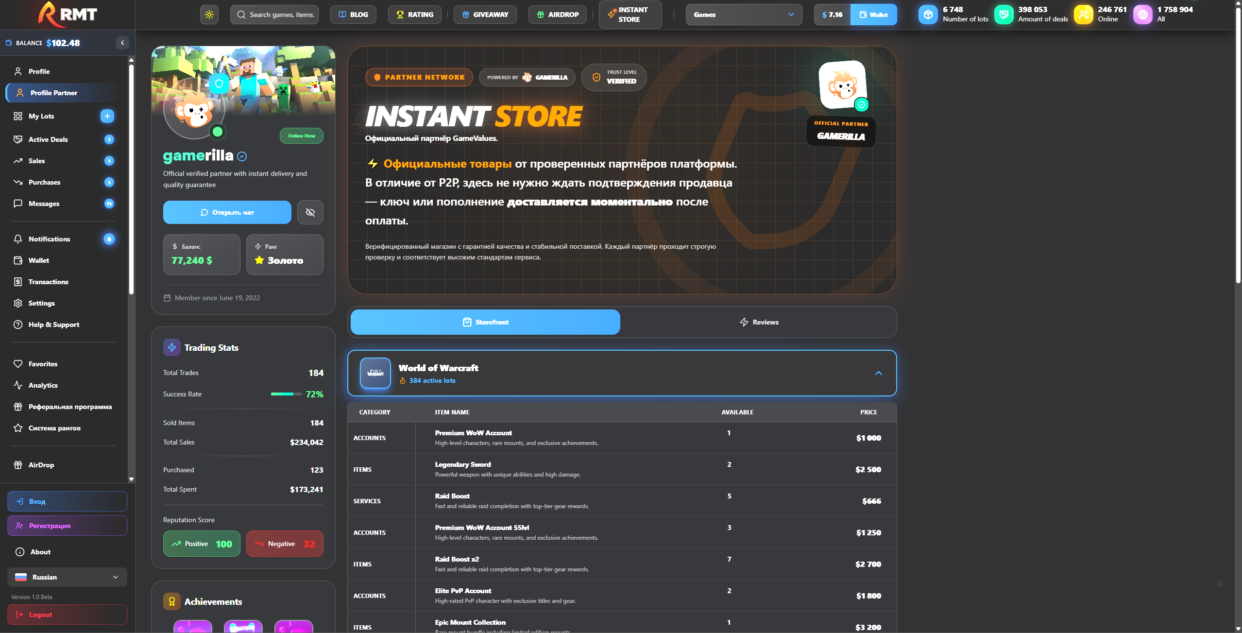 RMT — P2P Gaming Marketplace gallery image