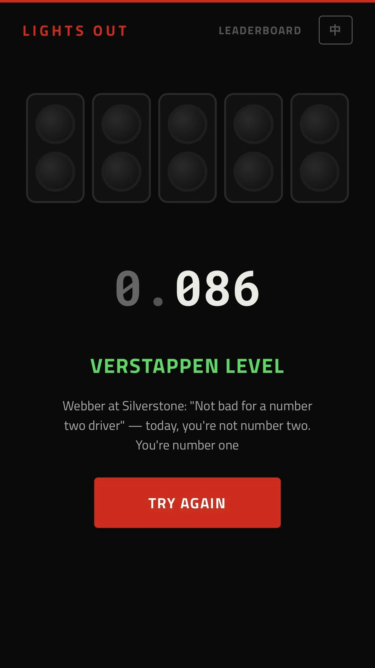 Lights Out - Screenshot 2 showing product features and functionality
