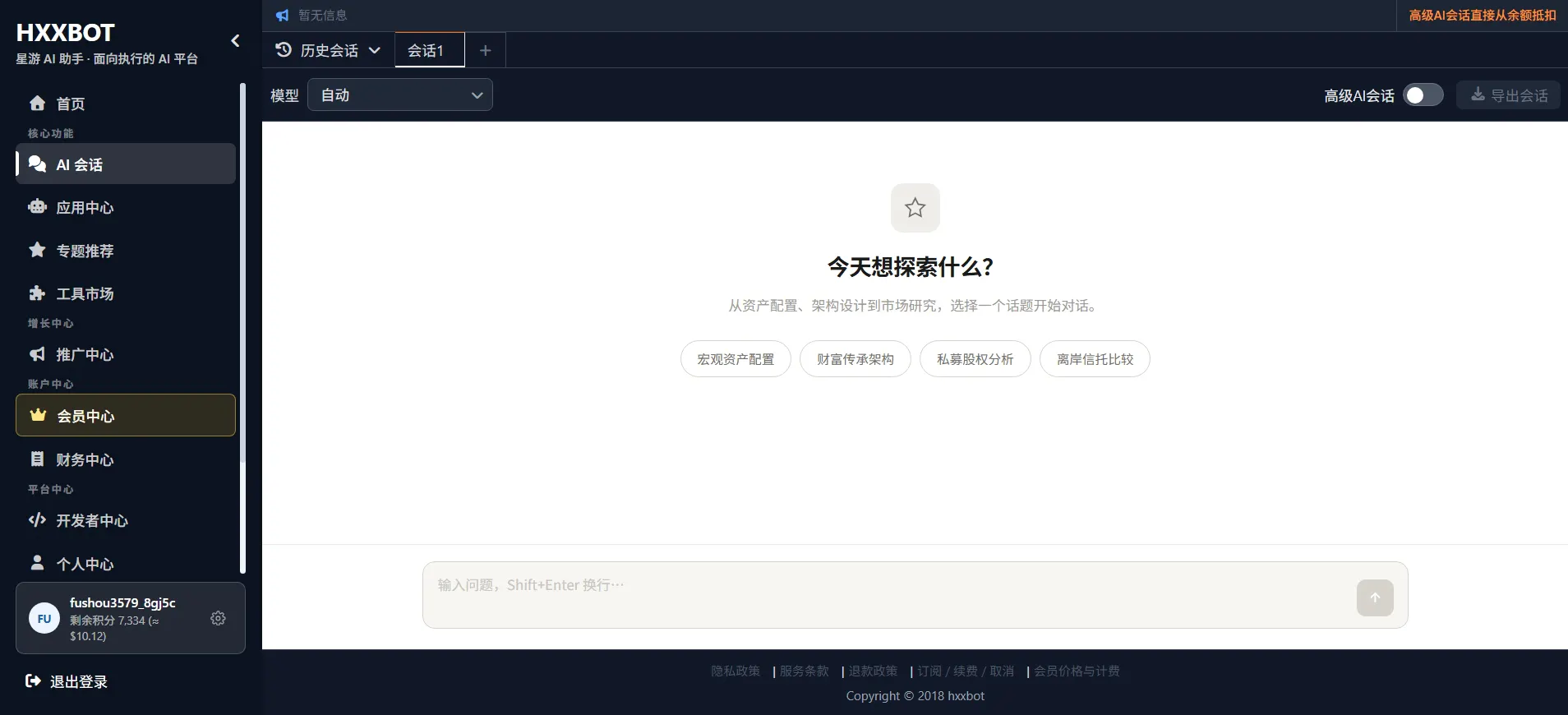 HXXBOT gallery image