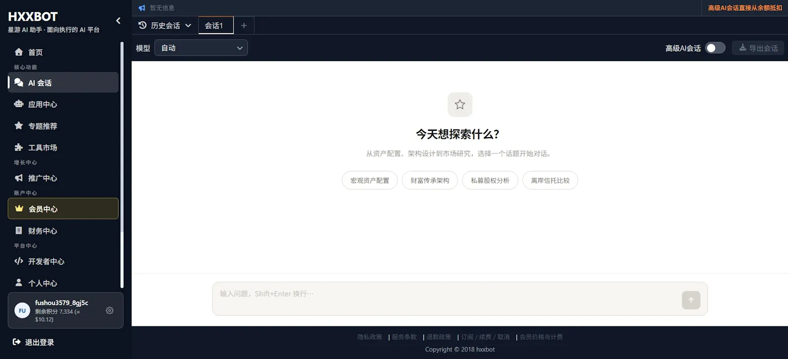 HXXBOT screenshot 3