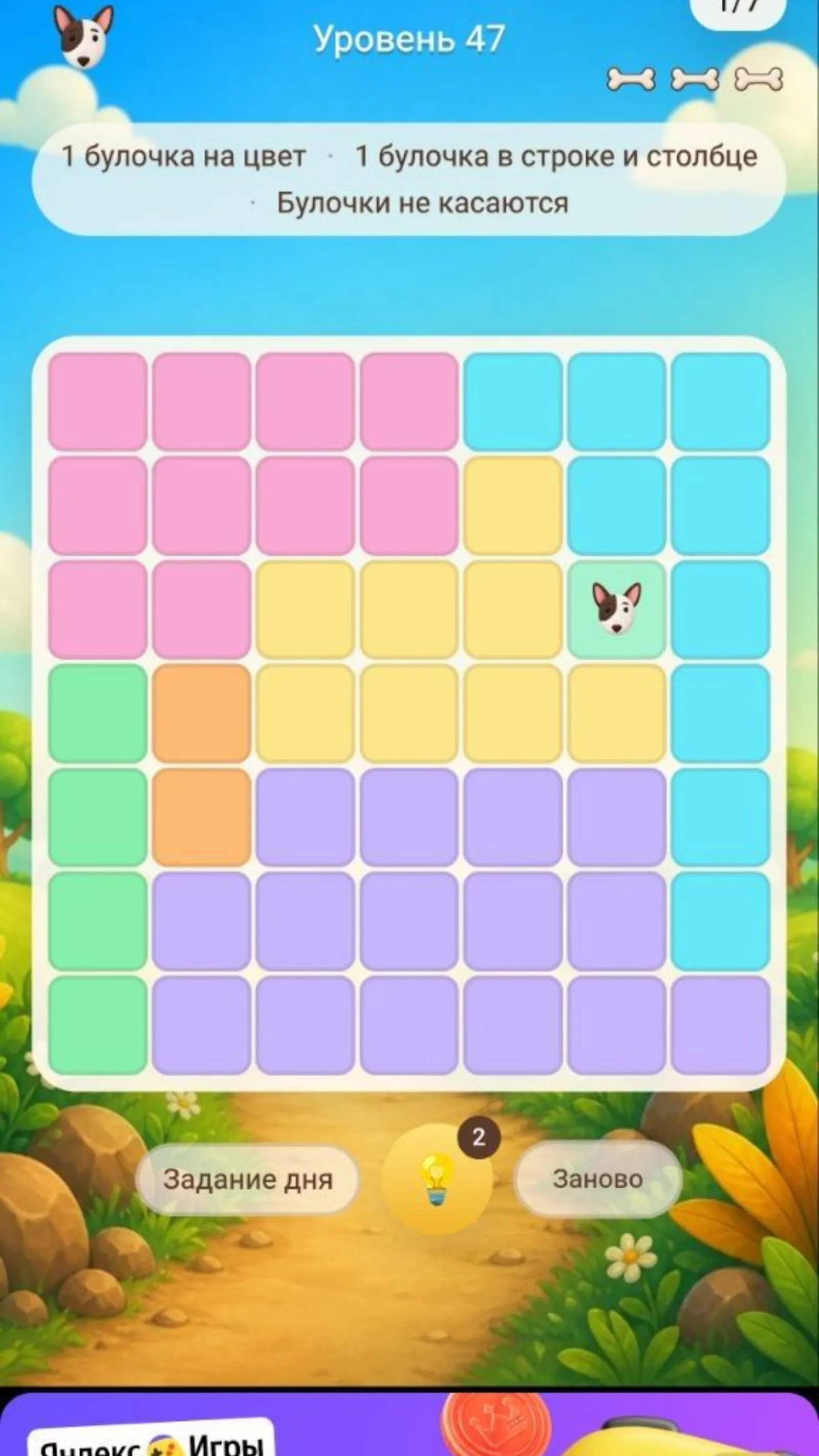 Bulldoku screenshot 2