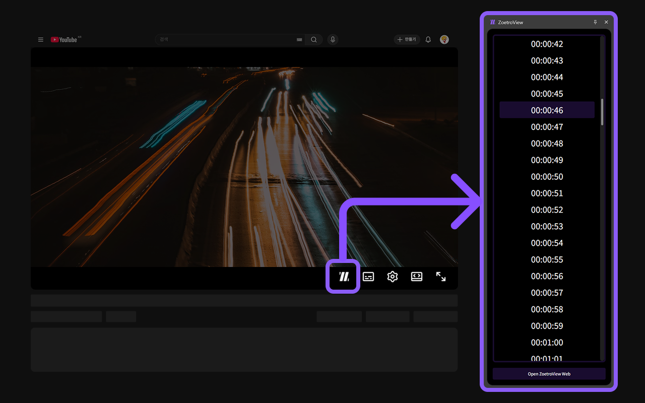 ZoetroView - Screenshot 2 showing product features and functionality