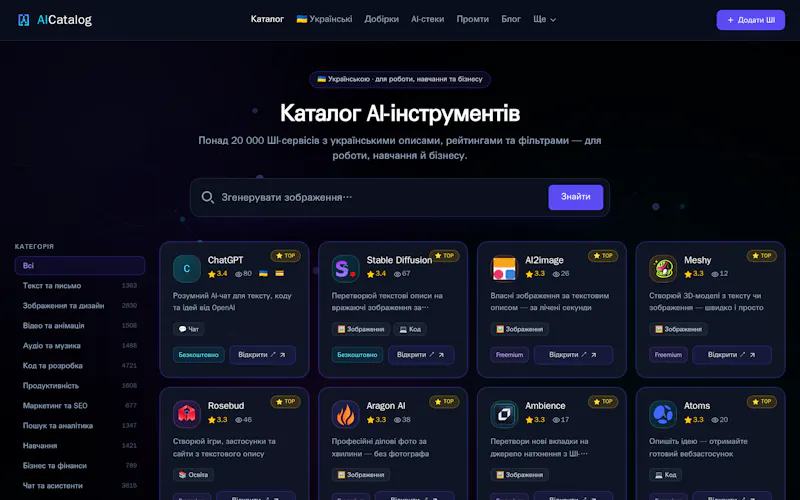 AICatalog screenshot 4