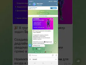 Squad2 - task tracker in Telegram. gallery image