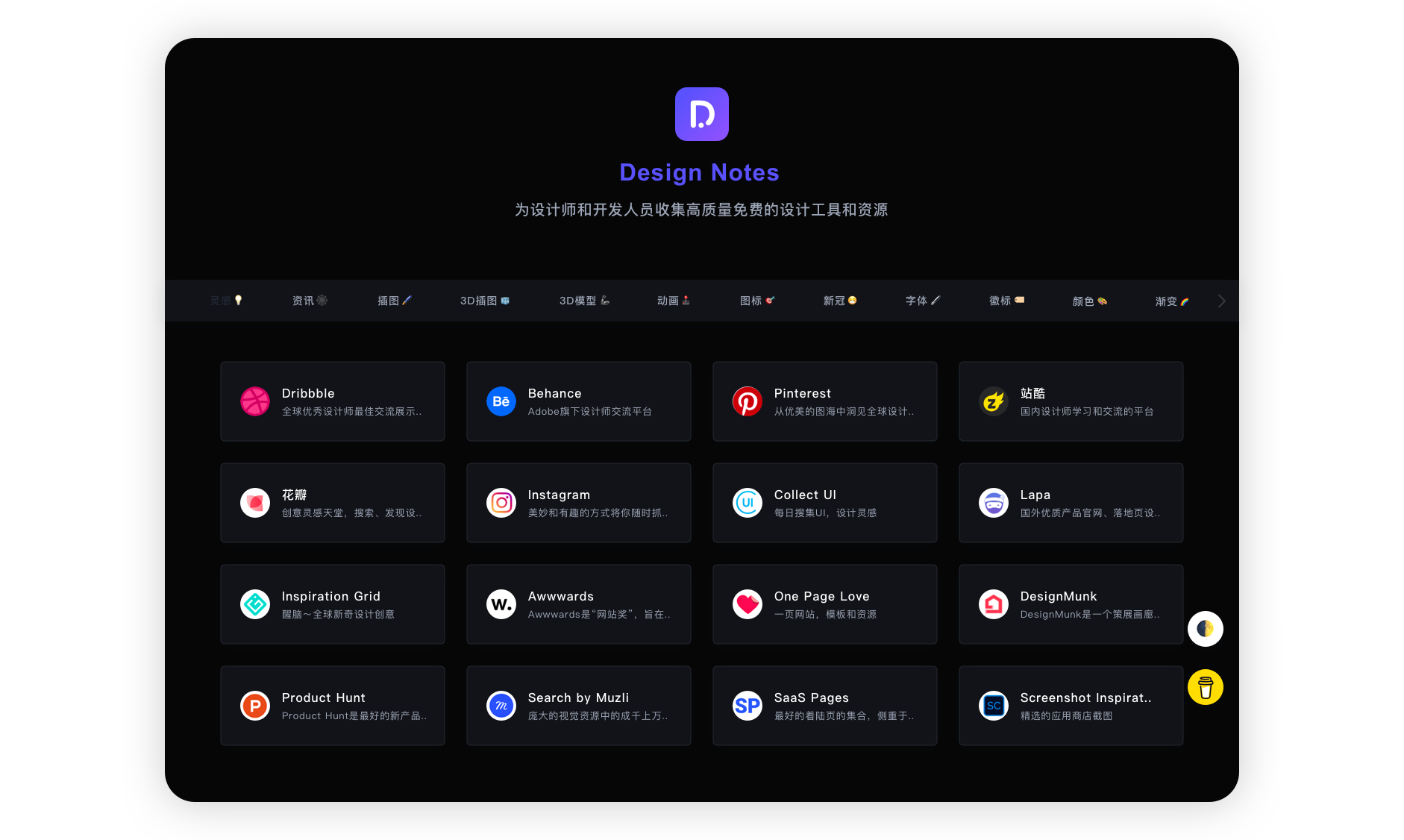 Design Notes gallery image