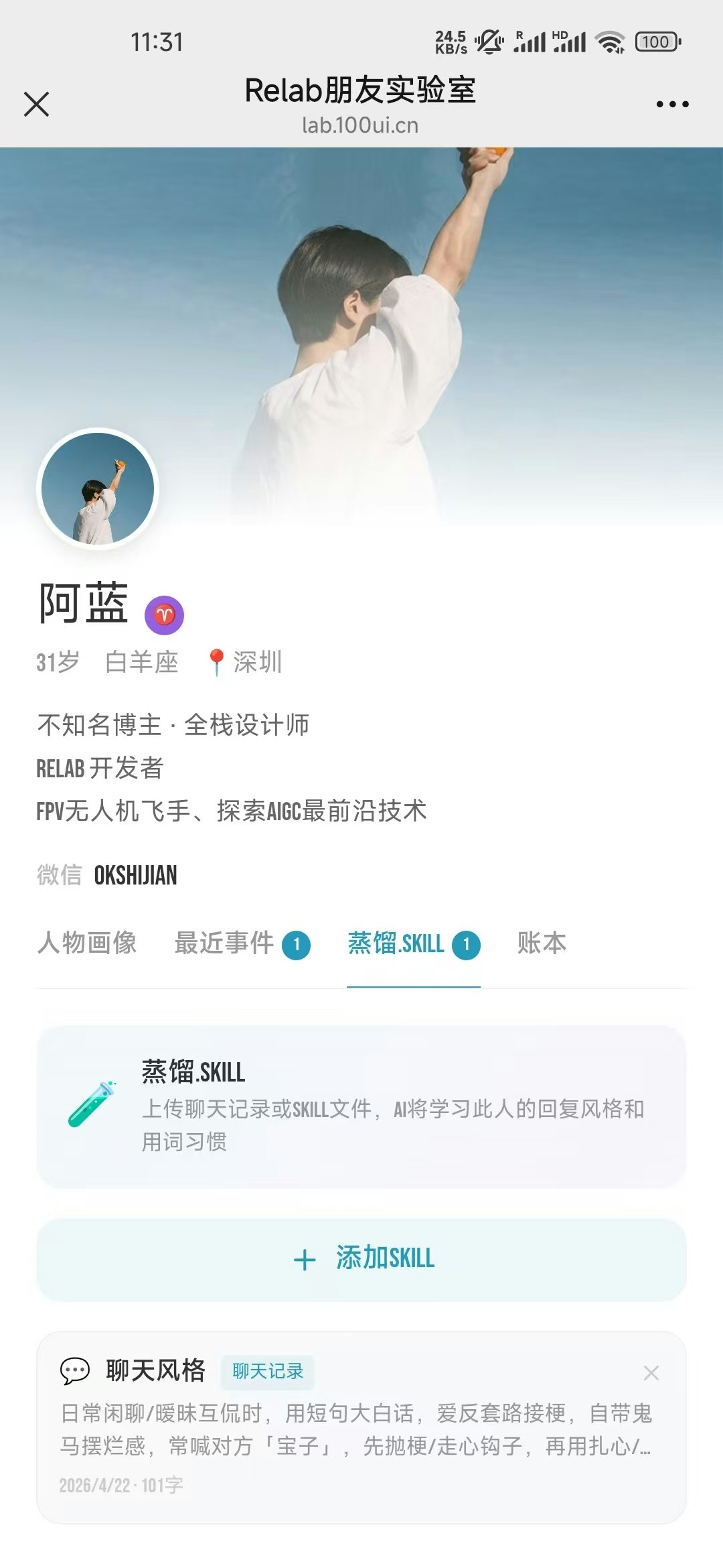 Relab朋友实验室 gallery image