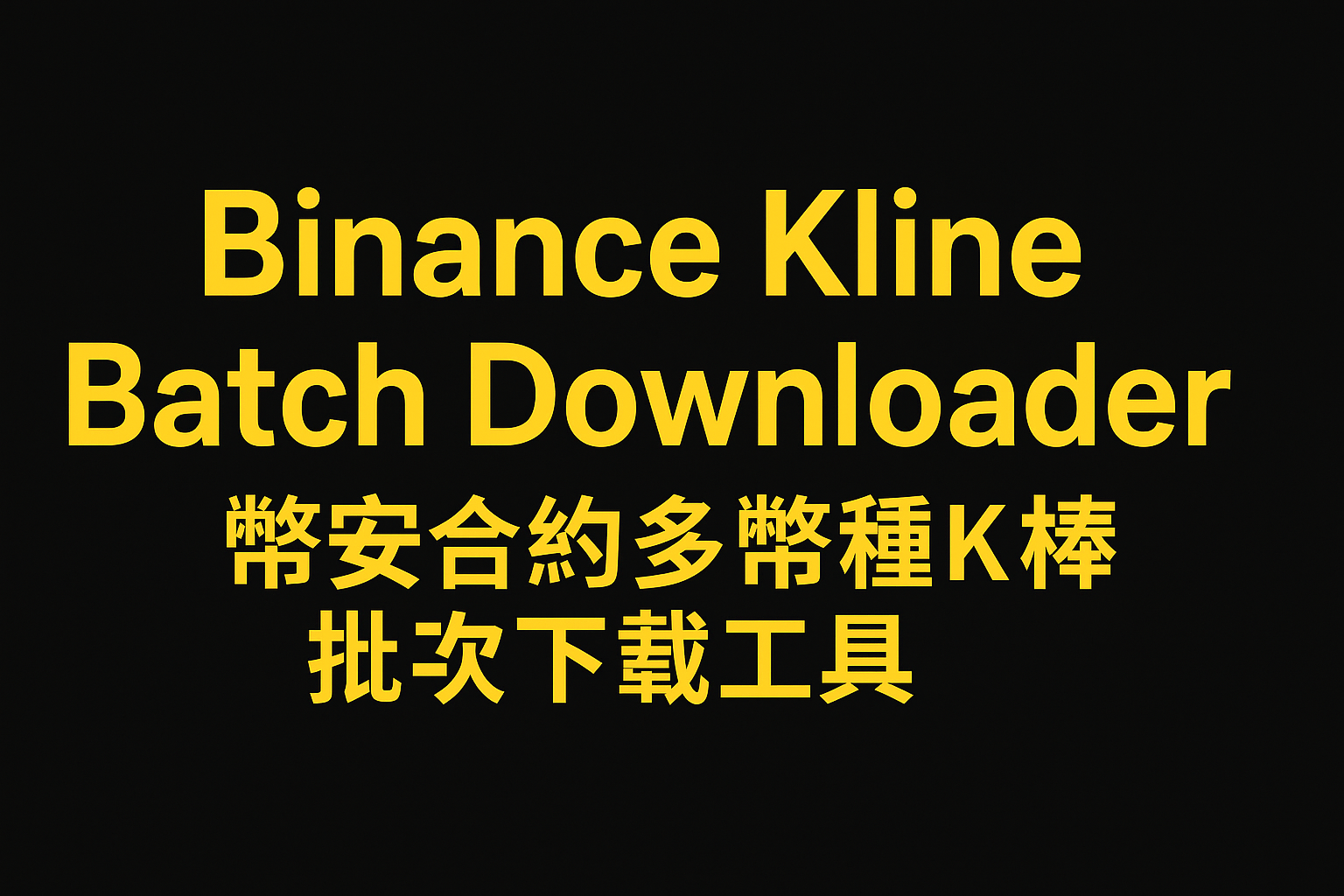 Binance Kline Batch ... logo