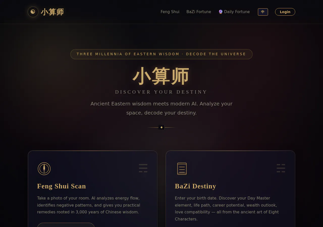 小算师 gallery image