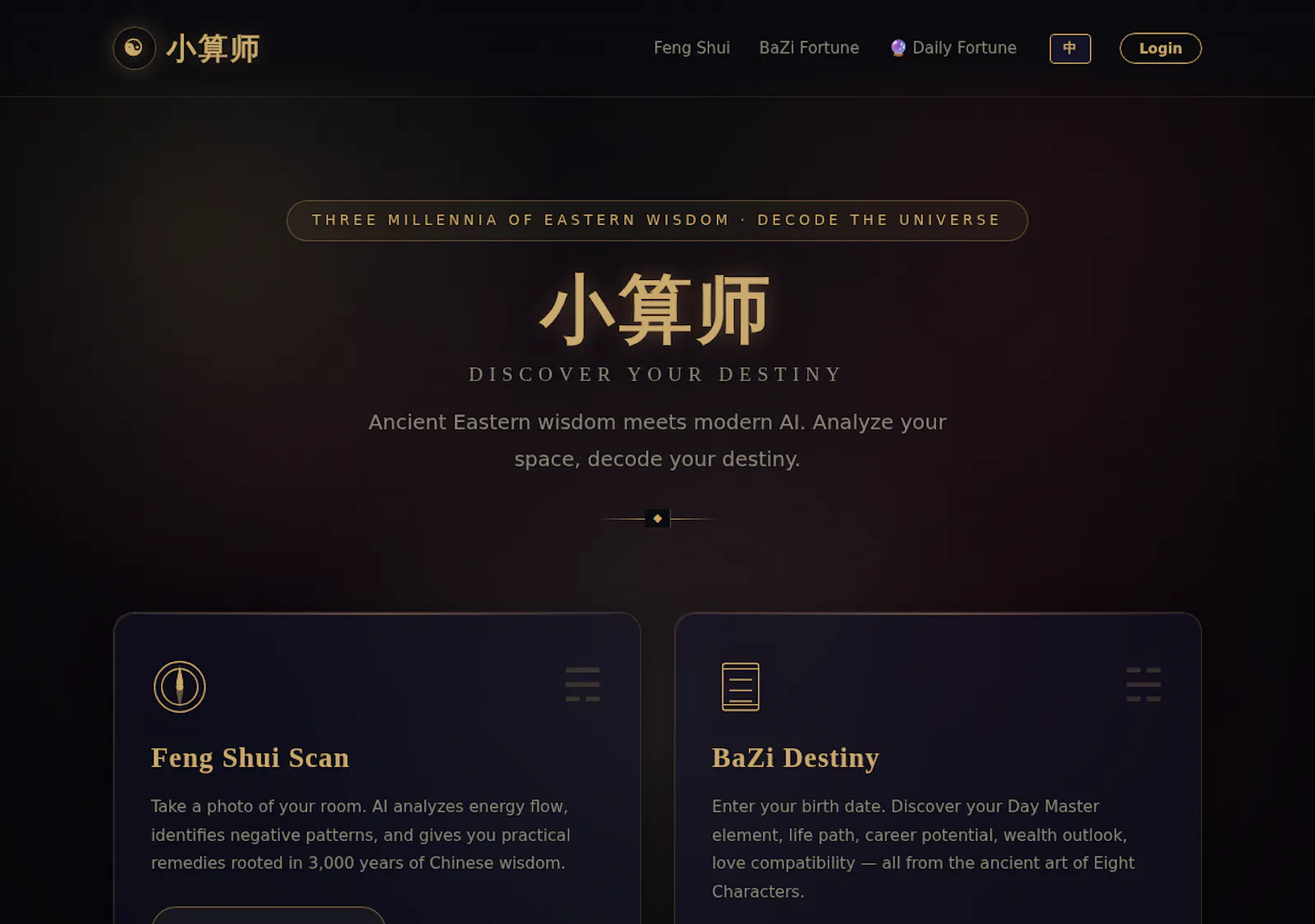 小算师 screenshot 2