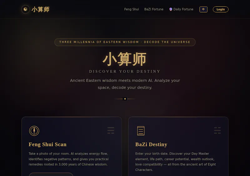 小算师 screenshot 2