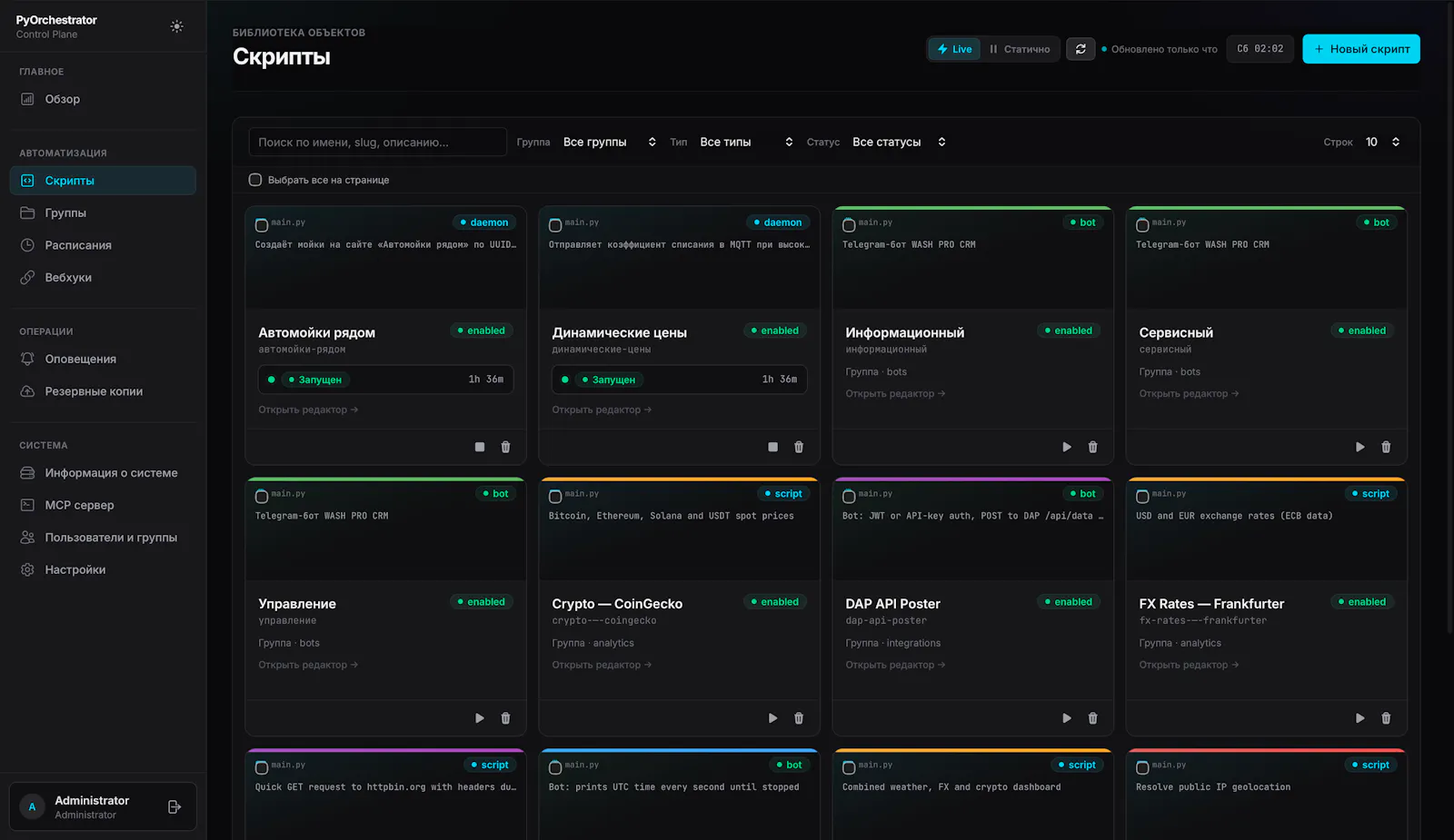 PyOrchestrator screenshot 3
