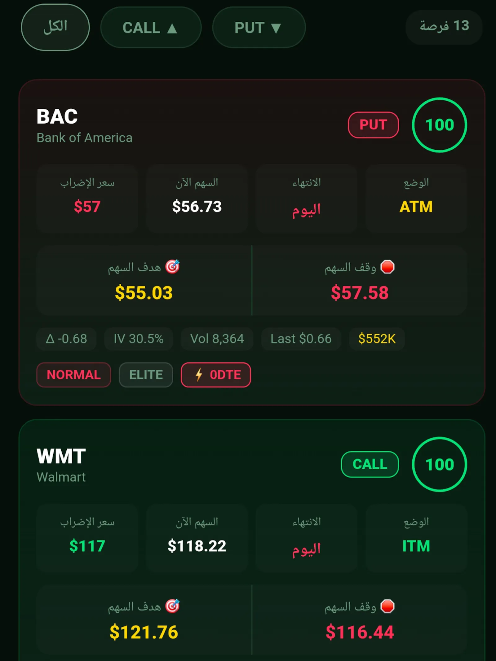 UTS Signal screenshot 1