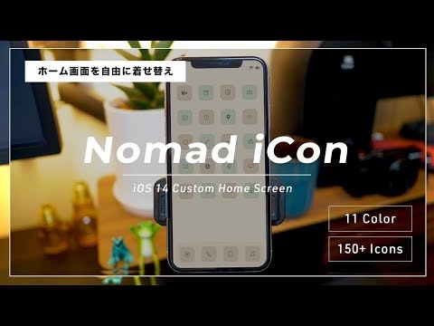 Nomad iCon gallery image