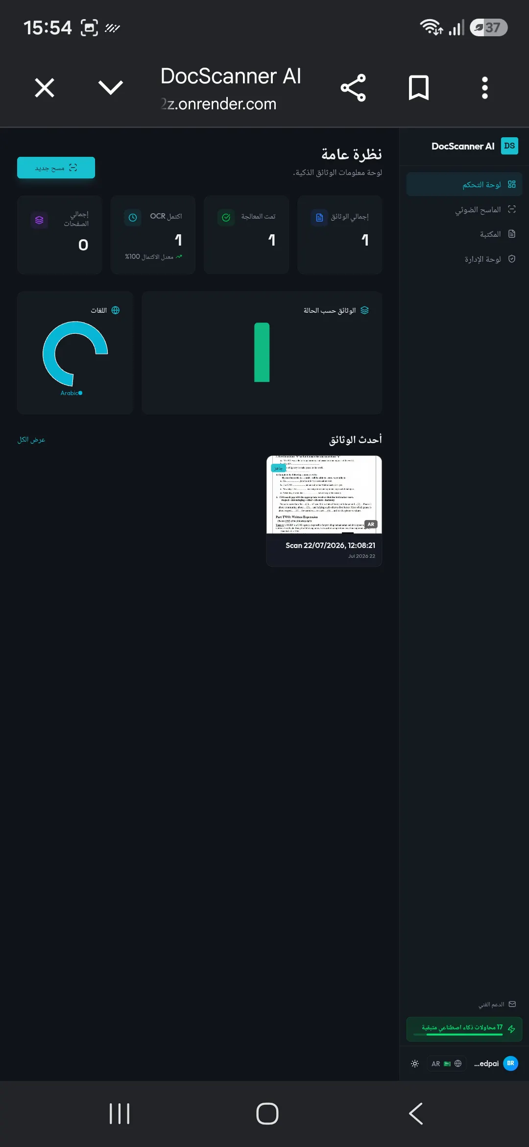 ​Doc Scanner AI gallery image
