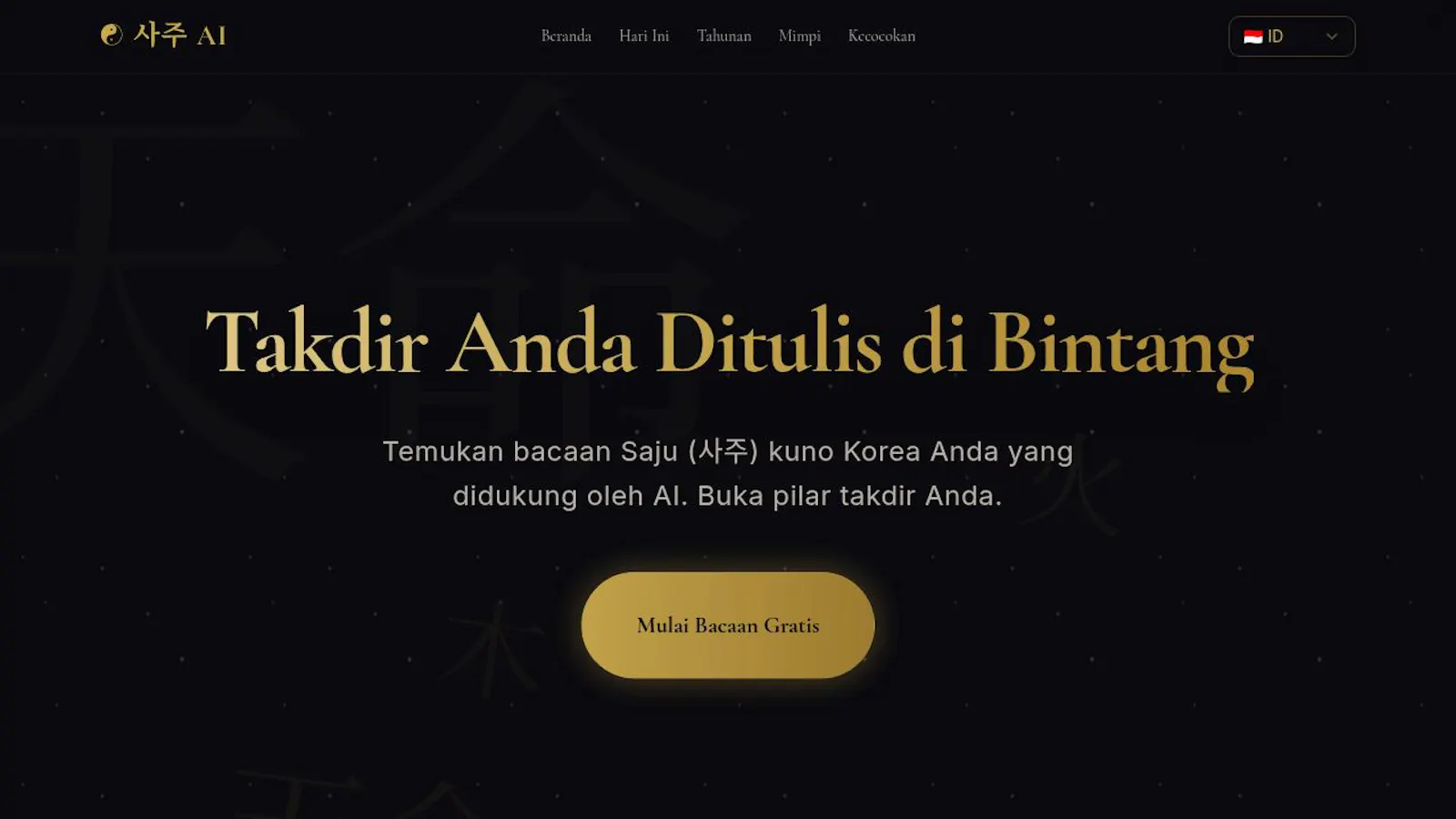 SajuAI screenshot 1