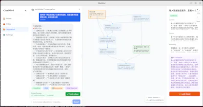 ClueMind gallery image