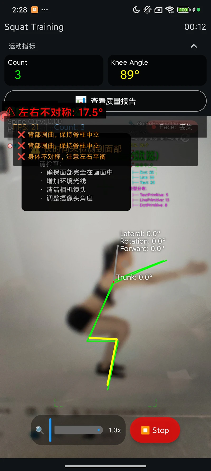 FlexiPose 灵动姿态 screenshot 4