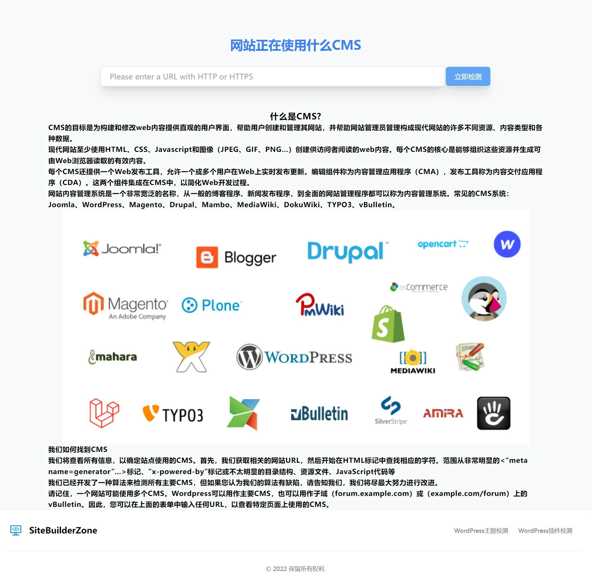Pengesan CMS media 1