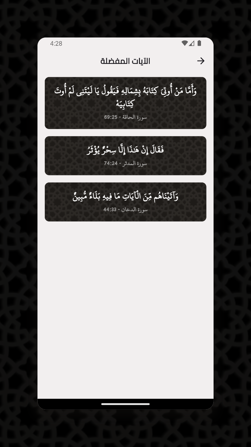 Widget ayah |Forse capiscono media 2