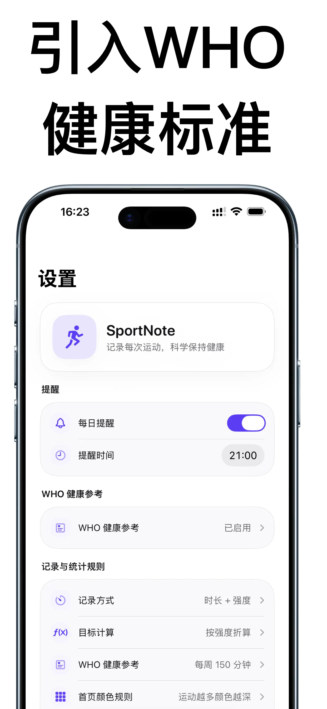 SportNote gallery image