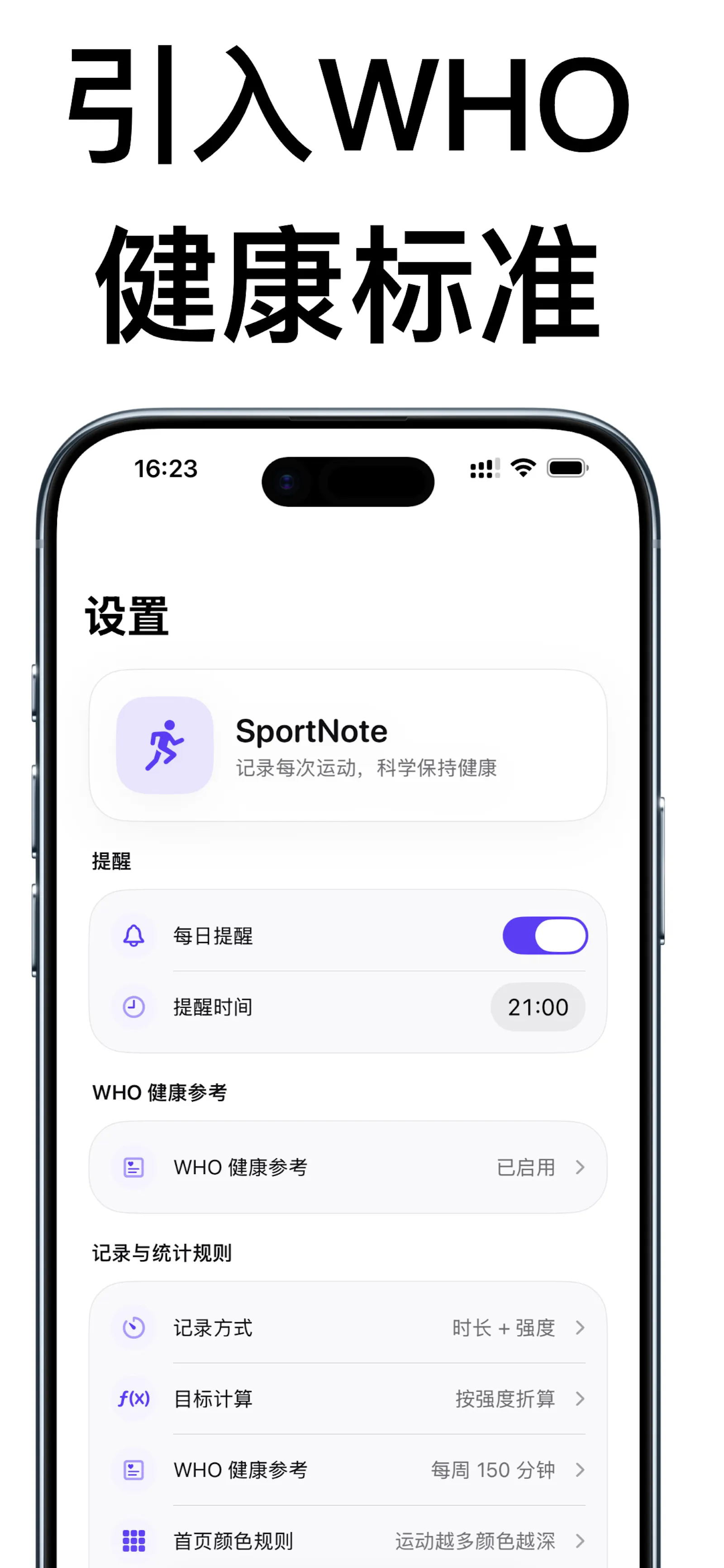 SportNote screenshot 4
