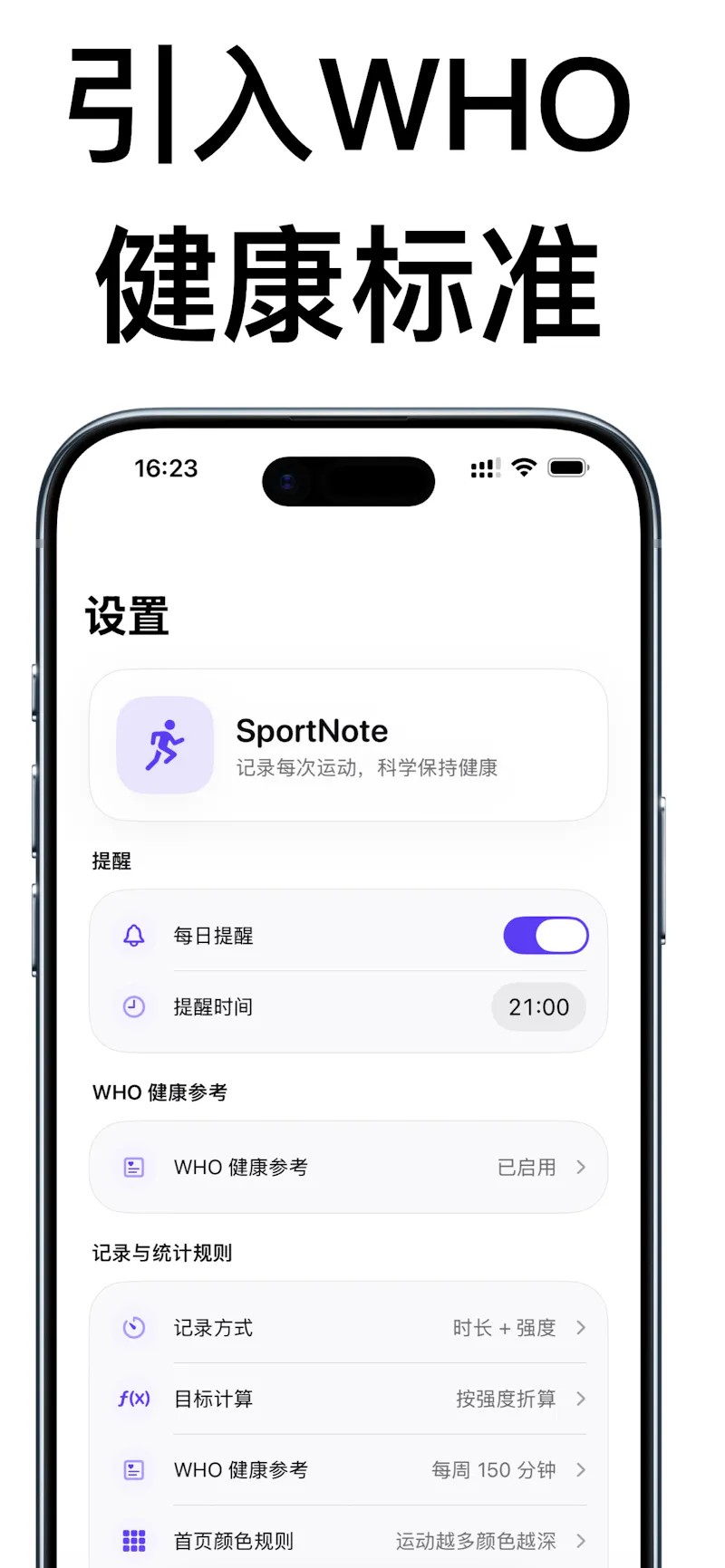 SportNote screenshot 4