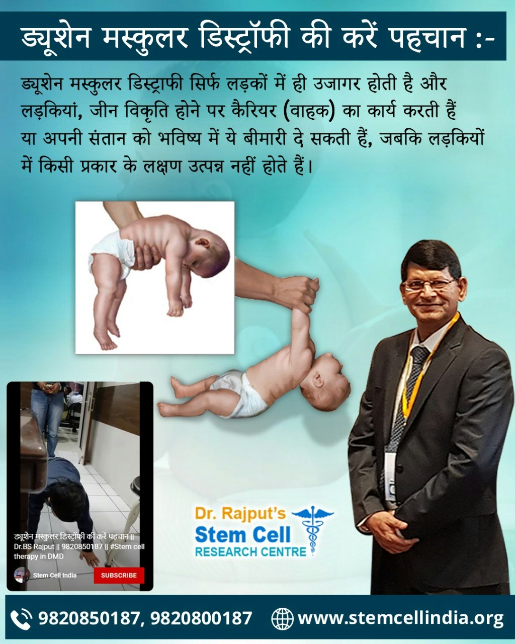 Duchenne Muscular Dystrophy
