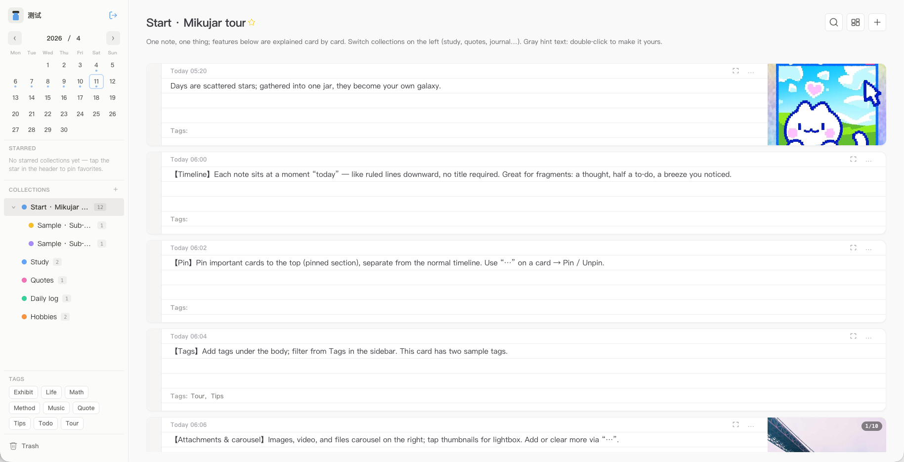 mikujar · 未来罐 gallery image