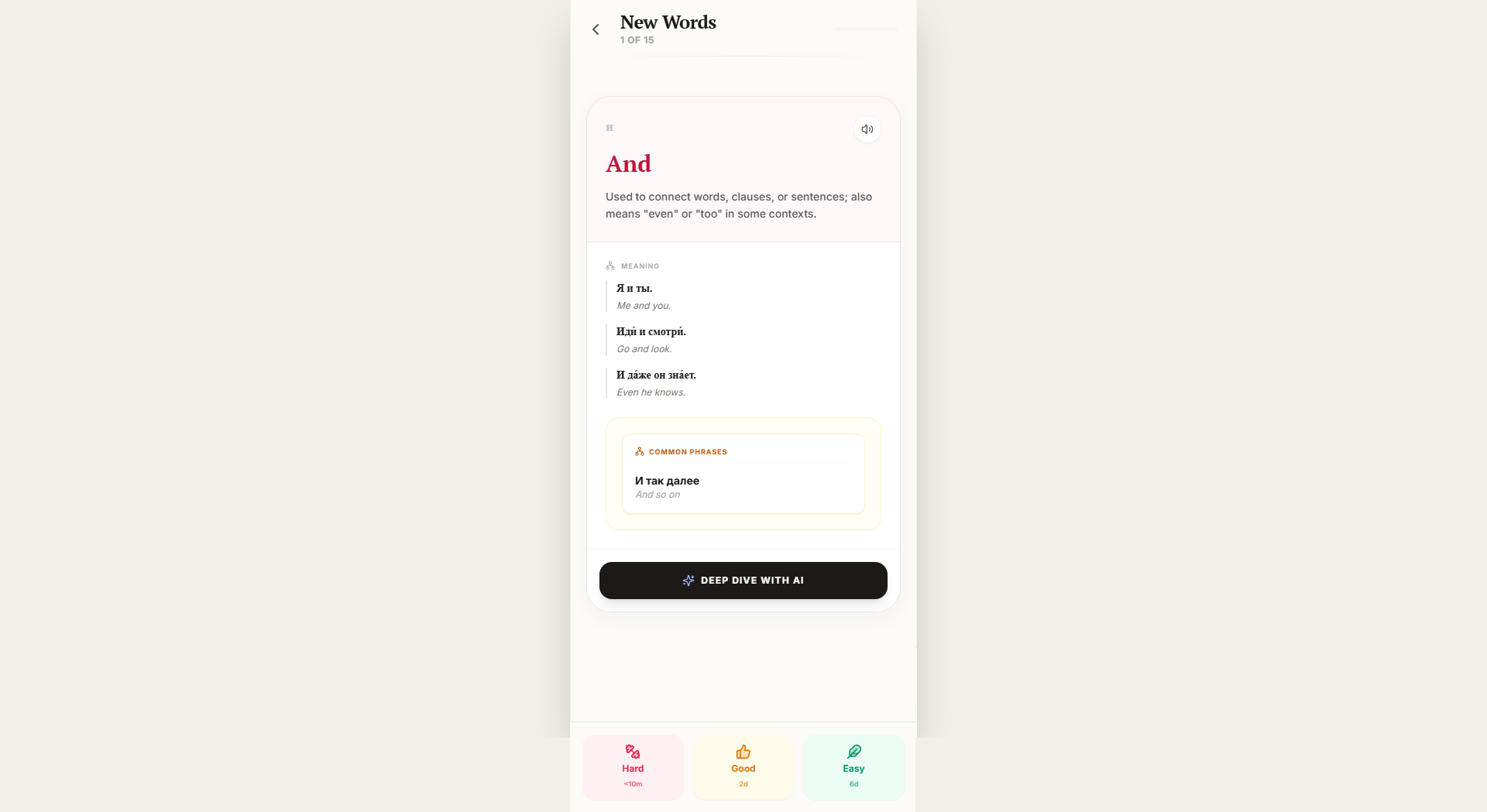 Russian Learning Dictionary with AI - Screenshot 2 showing product features and functionality