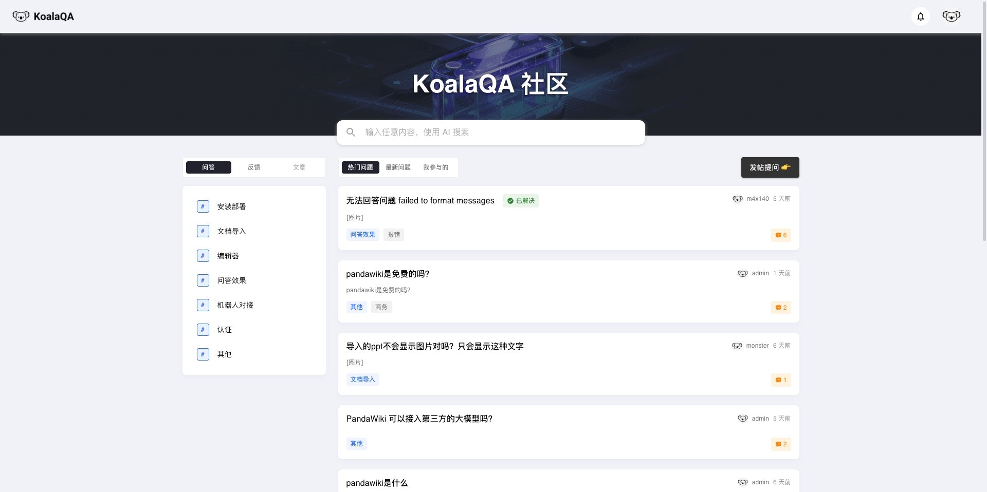 KoalaQA gallery image