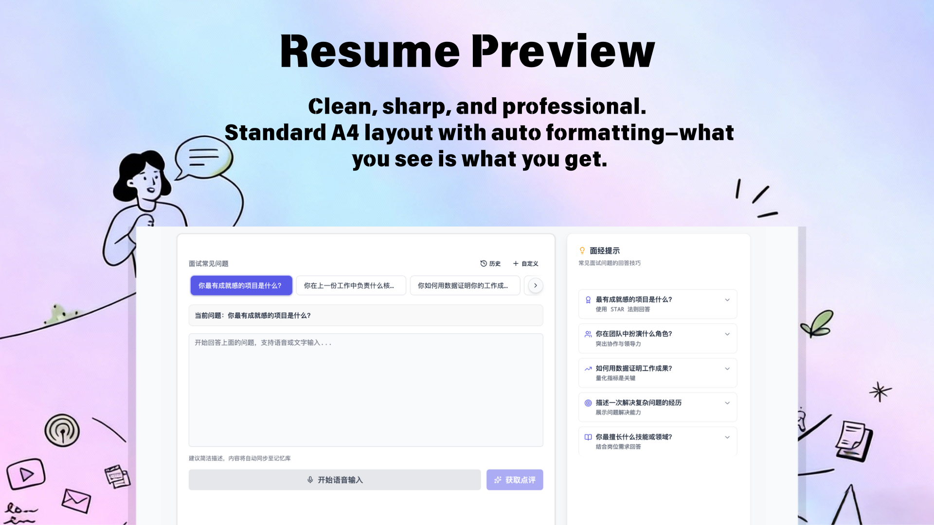 ZhibaiResume gallery image