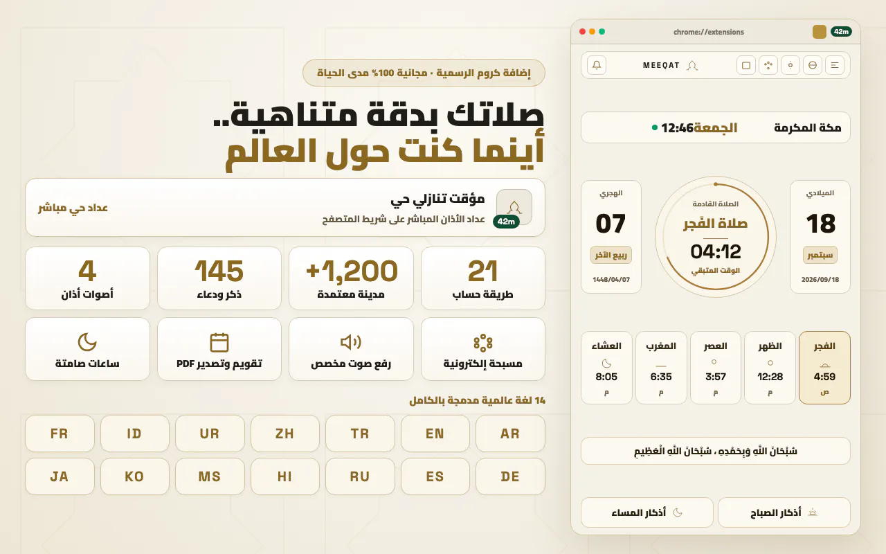 MEEQAT gallery image