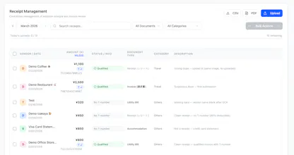 電子帳簿保存法対応 | 7年保存無料 gallery image
