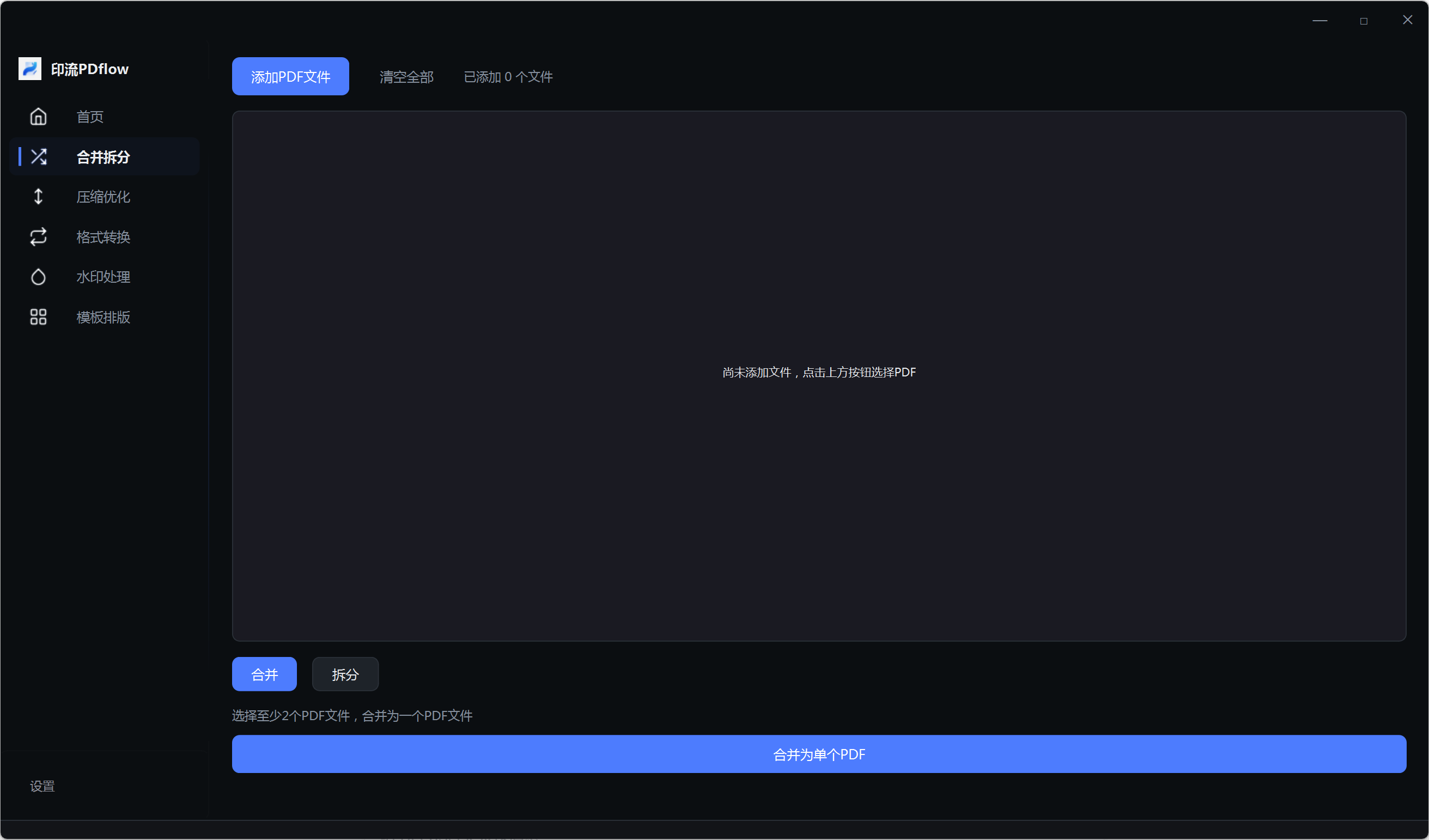 印流PDflow gallery image