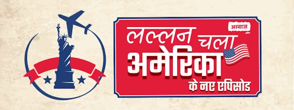 Aawaz - Podcasts in Indian vernacular languages gallery image