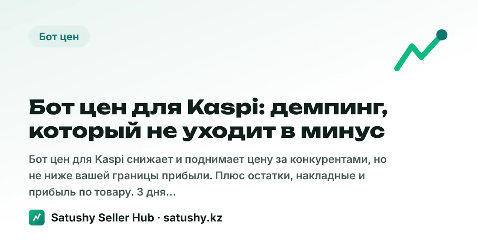 Satushy screenshot 1