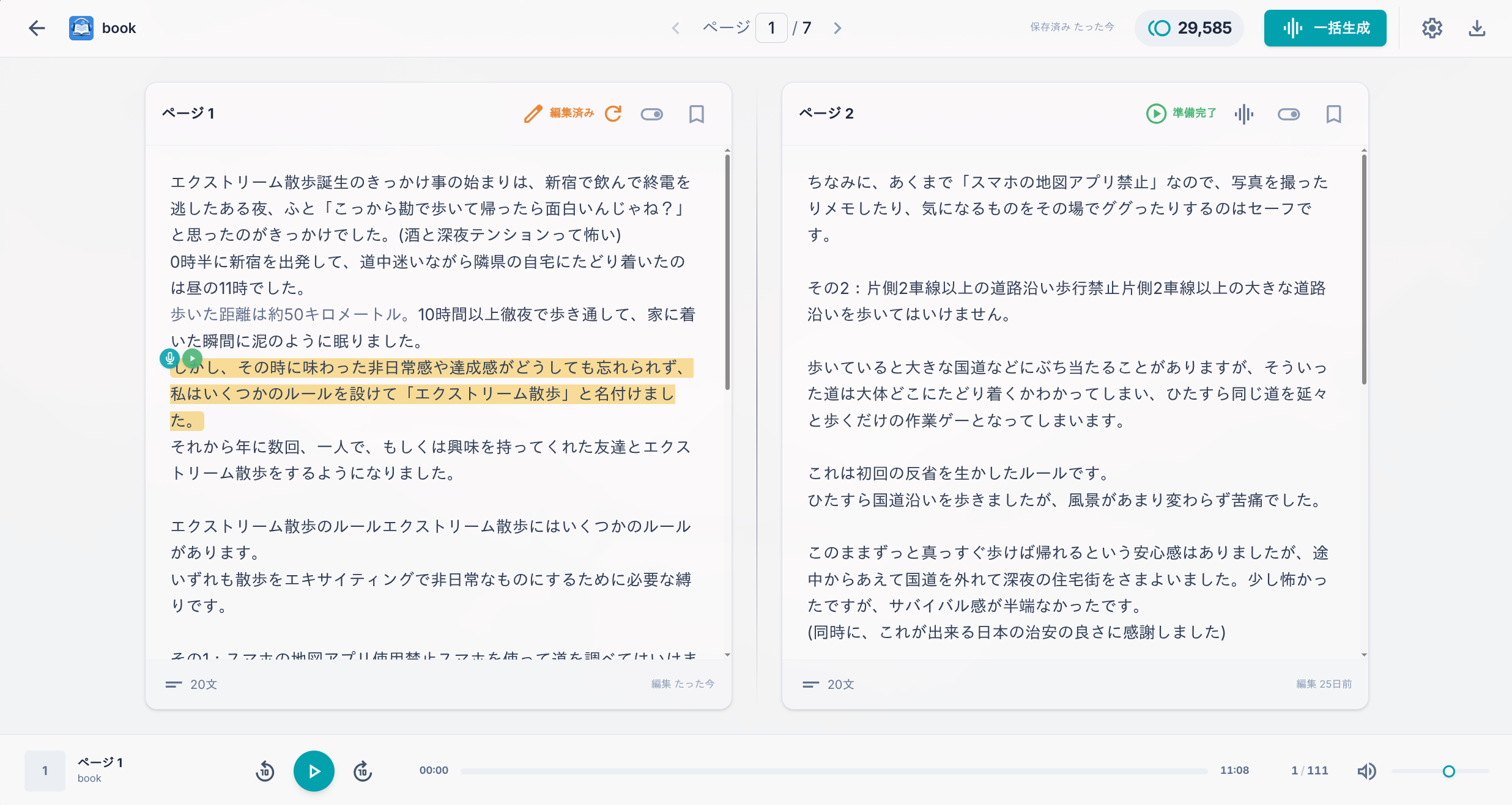 YomiFix gallery image