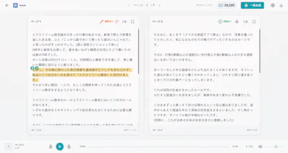 YomiFix gallery image