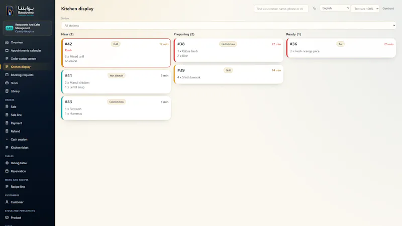 Bawabetna screenshot 4