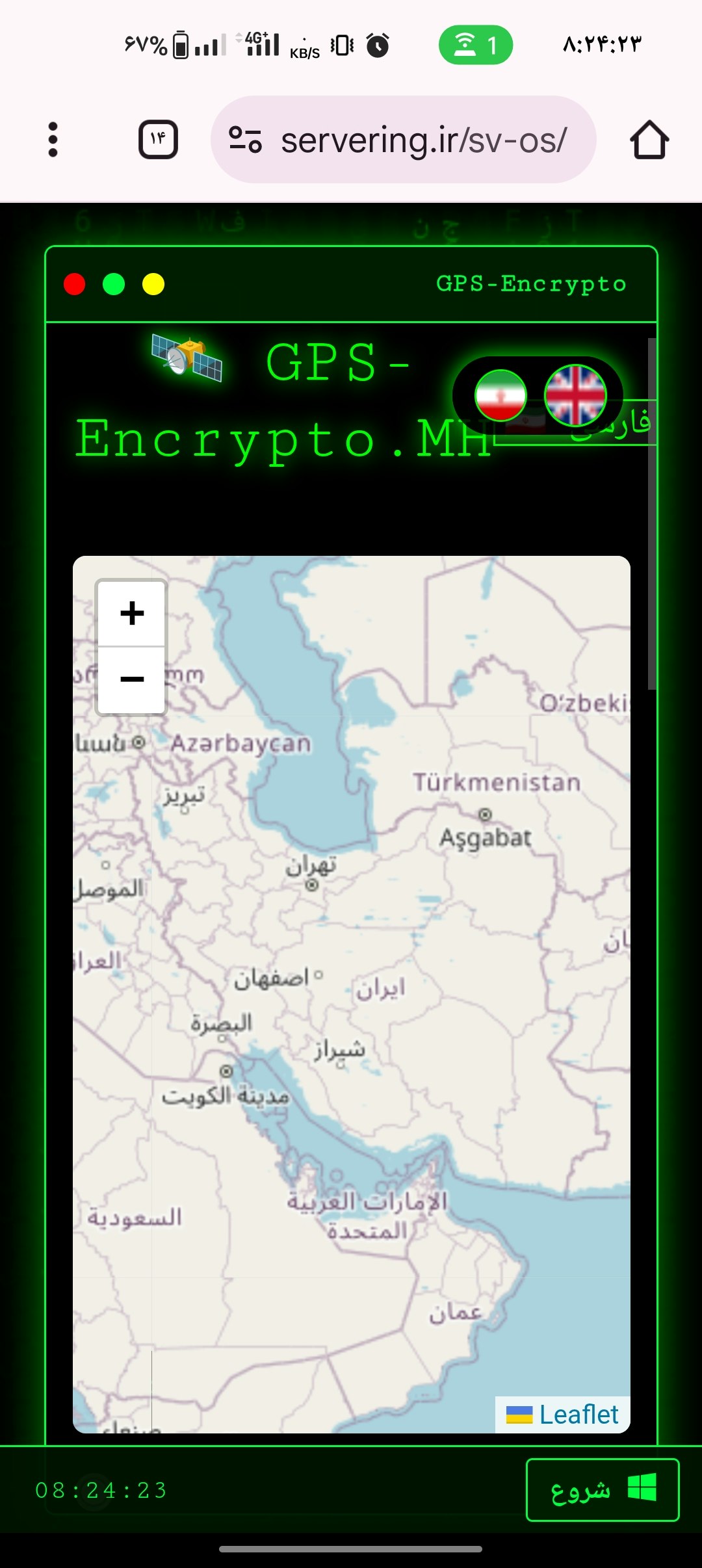 GPS
