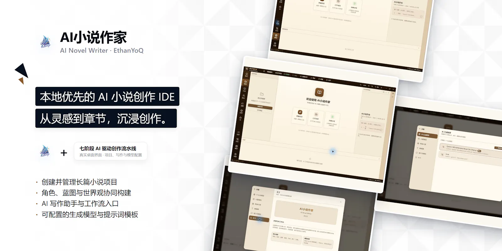 AI Novel Writer screenshot 1
