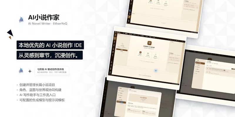 AI Novel Writer screenshot 1