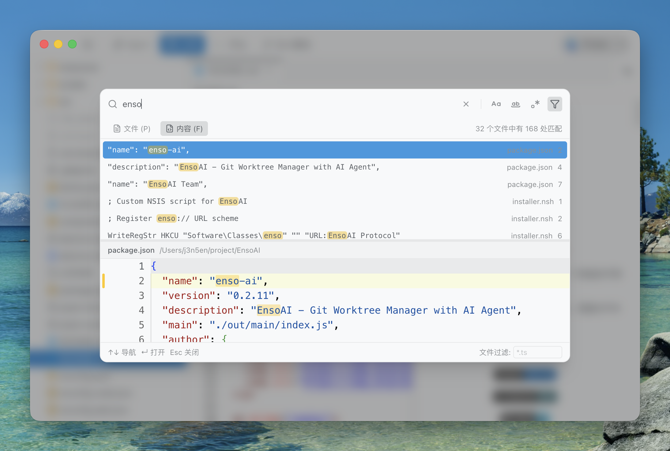 EnsoAI - Screenshot 4 showing product features and functionality