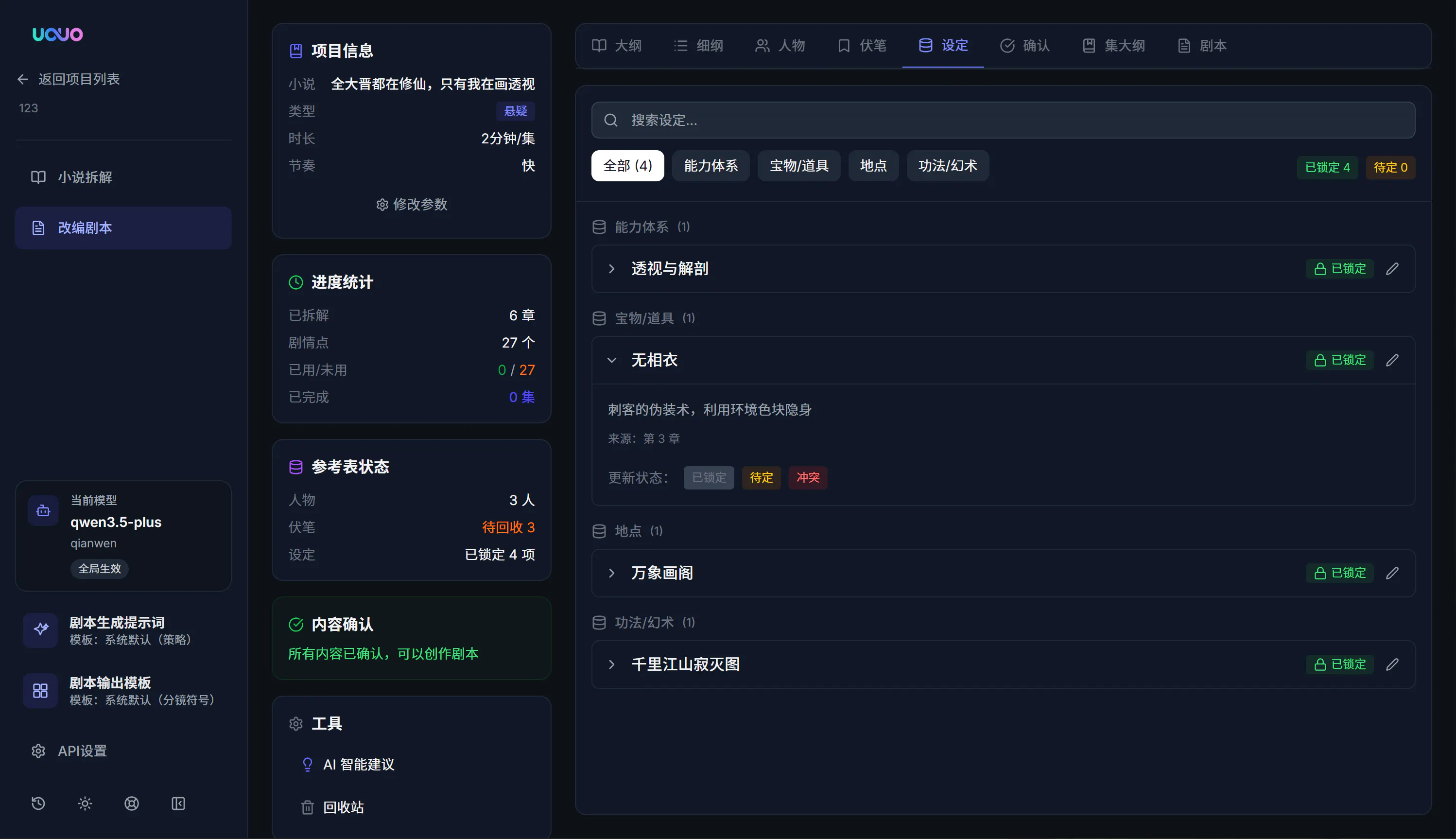 스크린샷 2