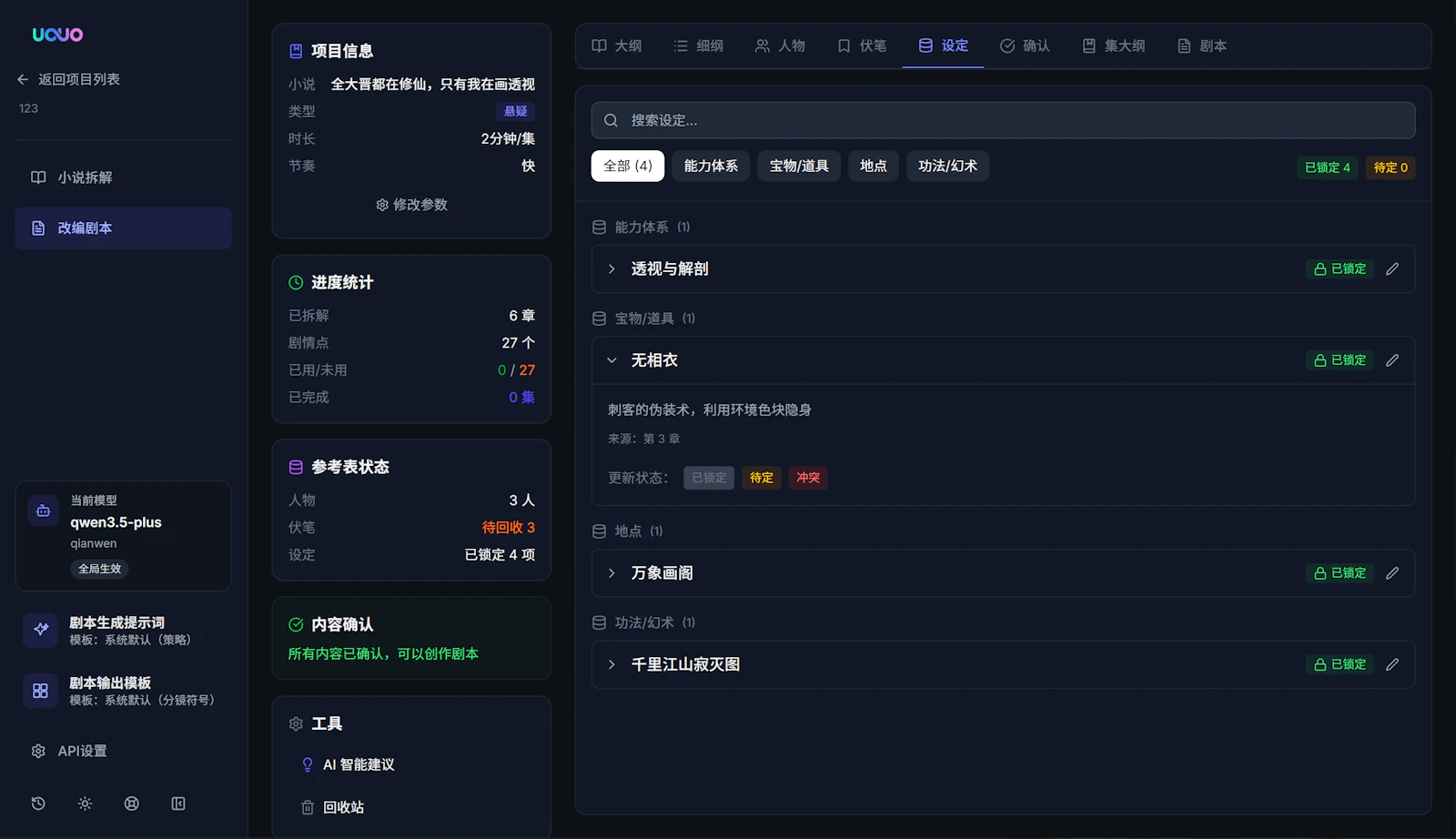 UOUO screenshot 3