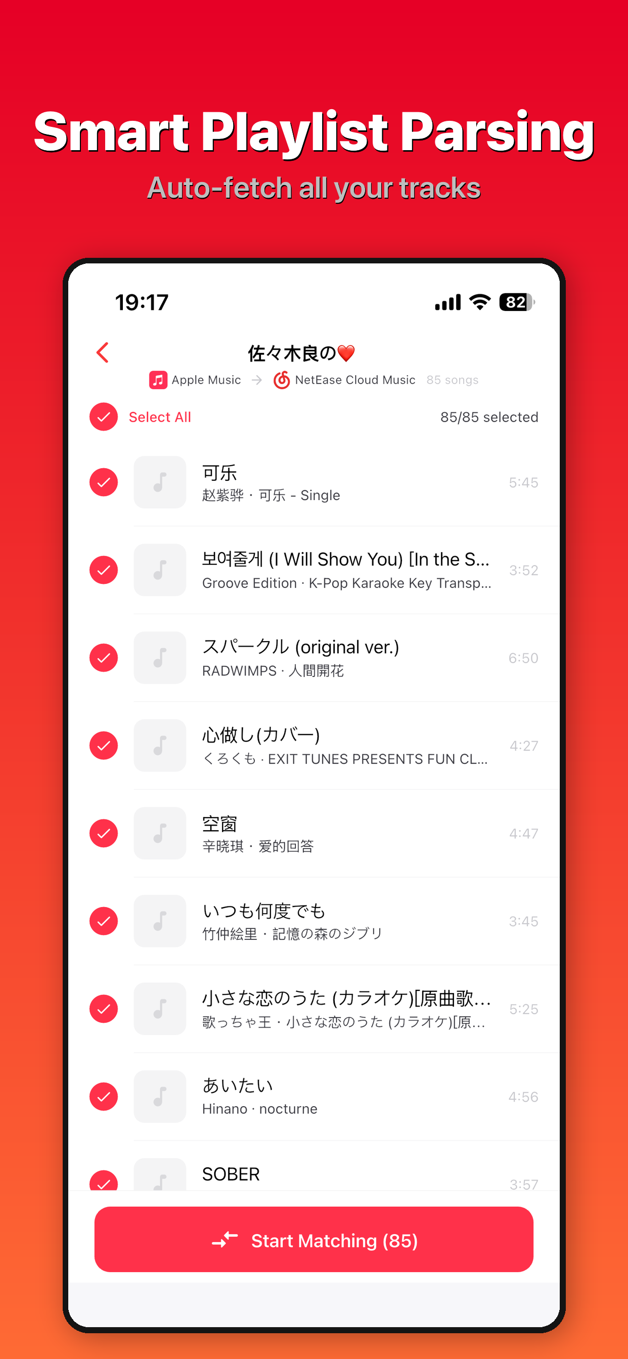 Music Switch gallery image