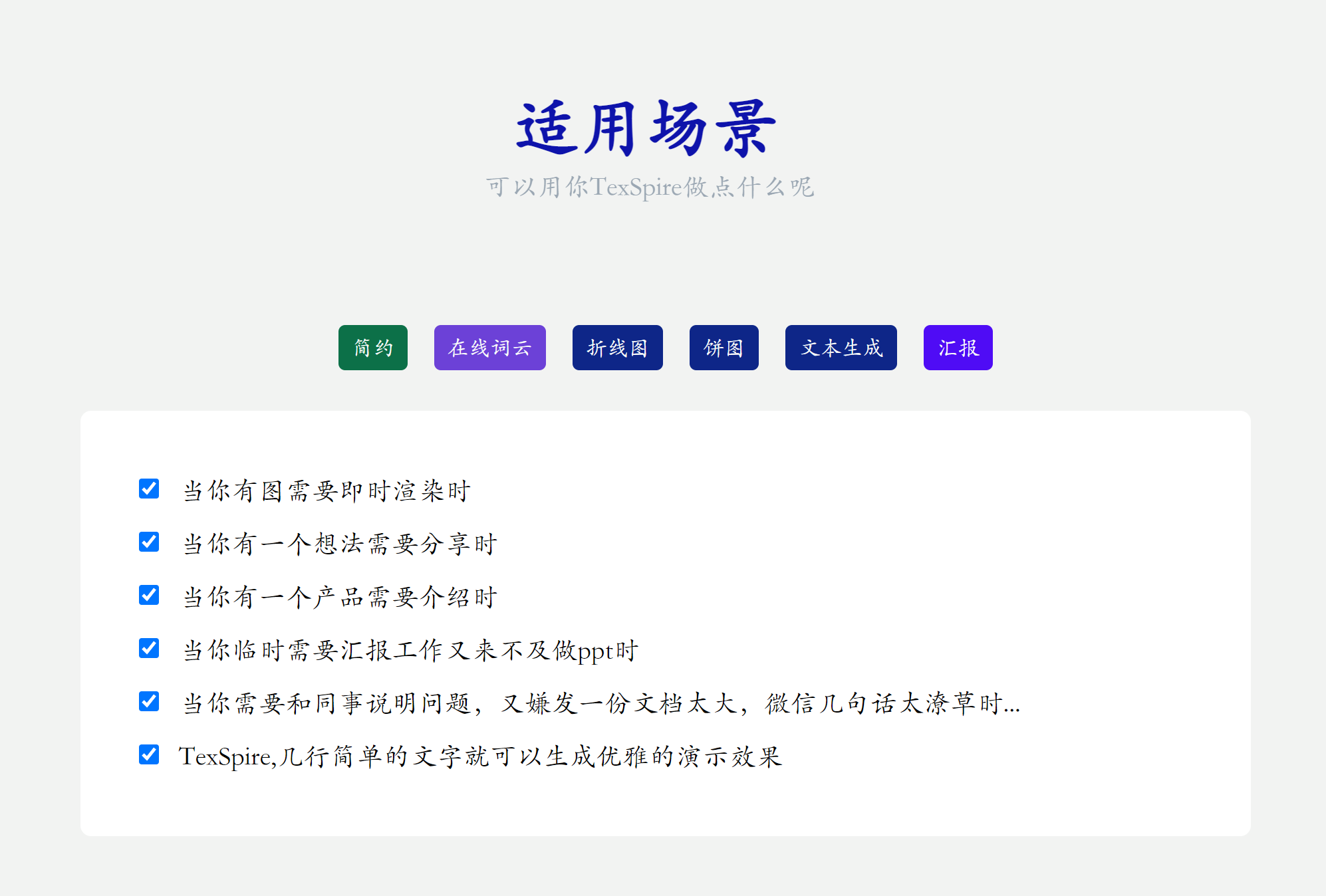 Texspire media 1